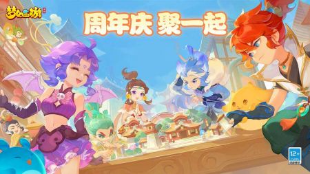 夢幻西游手游網(wǎng)易官網(wǎng)0