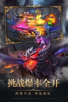 將軍不敗傳奇版3