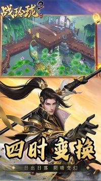 戰玲瓏2官方版2