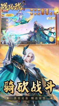 戰玲瓏2官方版3