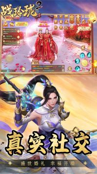 戰玲瓏2官方版4