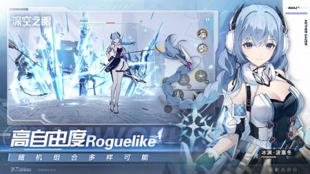 深空之眼手游3