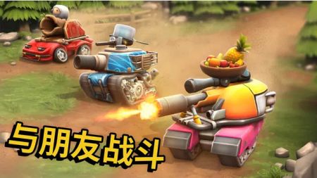 微型坦克多人混戰(zhàn)Pico Tanks1