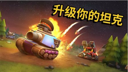 微型坦克多人混戰(zhàn)Pico Tanks2