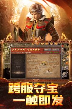 國戰傳奇手游1