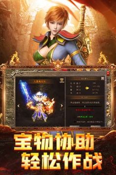 國戰傳奇手游2