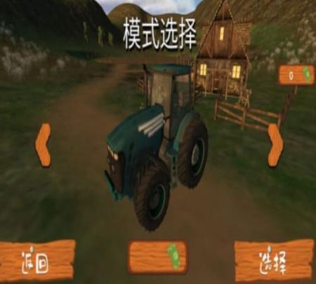 超級農民模擬器1