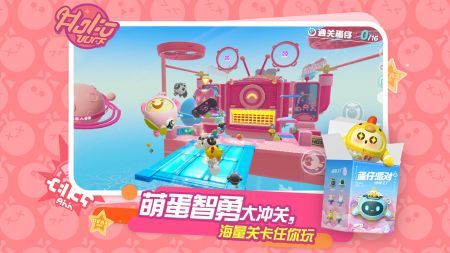 蛋仔派對內測版1