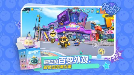 蛋仔派對內測版2