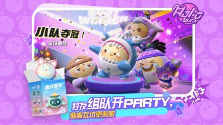 蛋仔派對內測版3