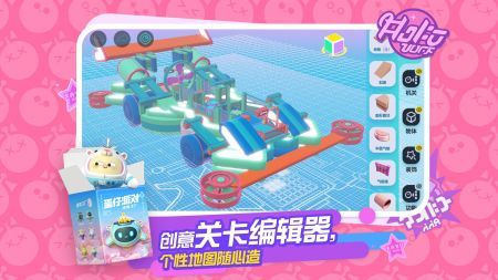 蛋仔派對內測版4