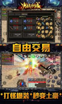 決戰(zhàn)沙城手機(jī)游戲2