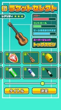 桌上網球機でテニス1