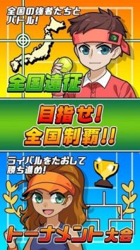 桌上網球機でテニス2