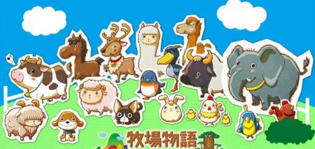 牧場物語蜜糖村與大家的心愿0