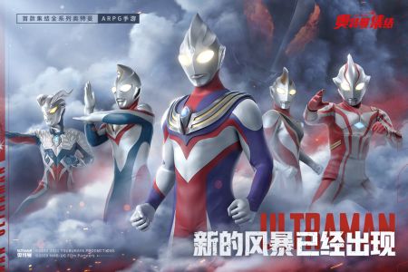 奧特曼集結免費版0