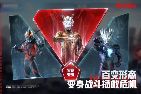 奧特曼集結免費版2