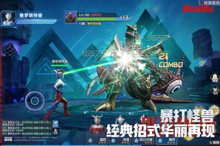 奧特曼集結免費版3