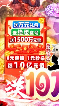 俠行天下安卓版0