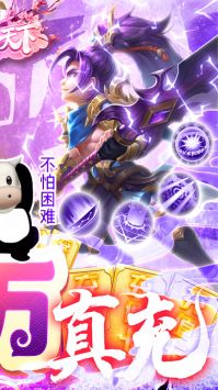 俠行天下安卓版1