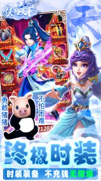 俠行天下安卓版3
