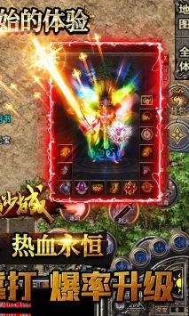 決戰(zhàn)沙城官方0