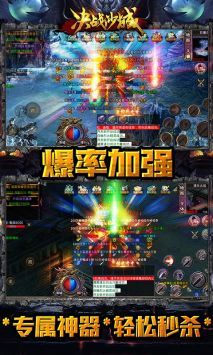決戰(zhàn)沙城官方3