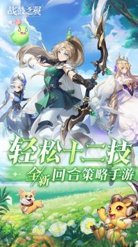 戰(zhàn)鼓之翼手游0