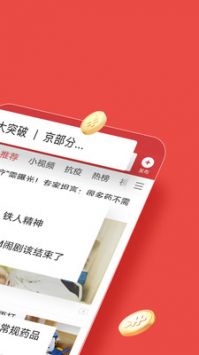 今日頭條極速版最新版3
