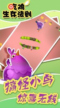 吃雞生存法則0