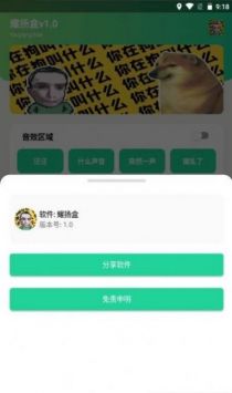 耀陽盒2
