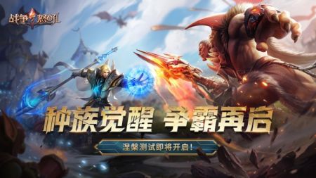 戰爭怒吼官網公測0
