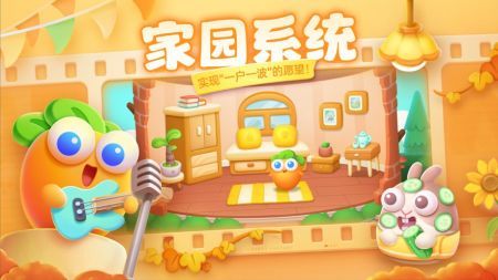 保衛蘿卜4安卓版2