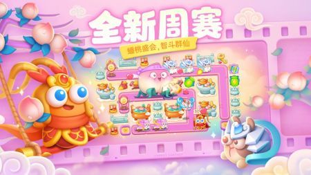 保衛蘿卜4安卓版8