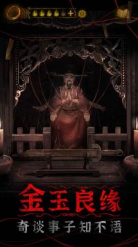紙嫁衣4官方正版1