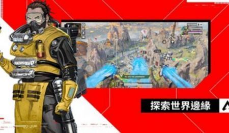 Apex手游安卓1