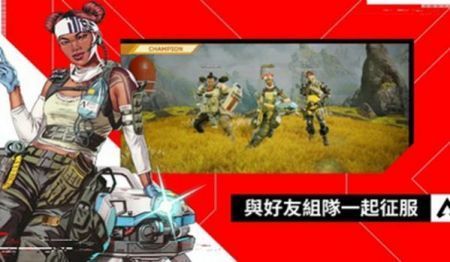 Apex手游安卓2