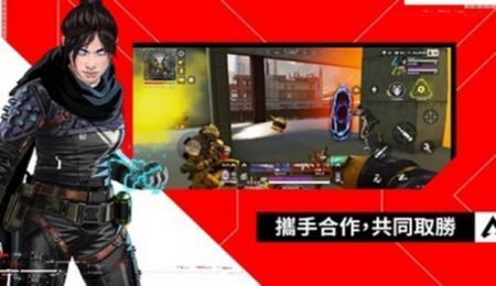 Apex手游安卓3