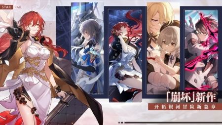 崩壞星穹鐵道國際服3