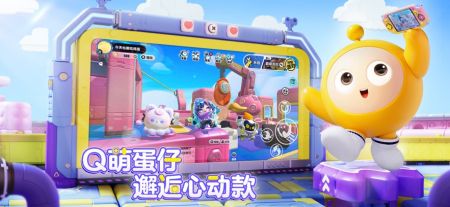 蛋仔派對官方最新版0