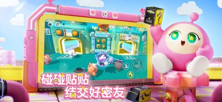 蛋仔派對官方最新版2