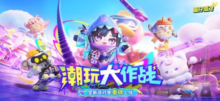 蛋仔派對官方最新版3