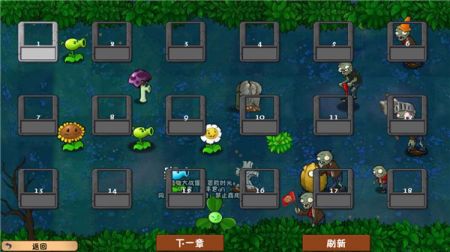 植物大戰僵尸冒險時光版1