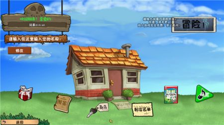 植物大戰僵尸冒險時光版2