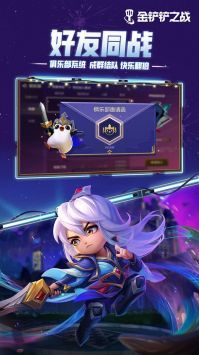 金鏟鏟之戰美測服s70