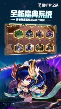 金鏟鏟之戰美測服s73