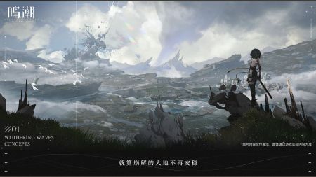 鳴潮手游安卓版0