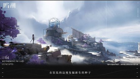 鳴潮手游安卓版2