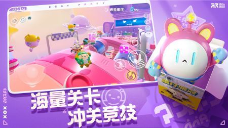 蛋仔派對官方手游正版最新版1