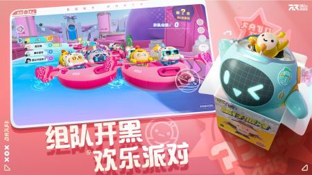 蛋仔派對官方手游正版最新版3